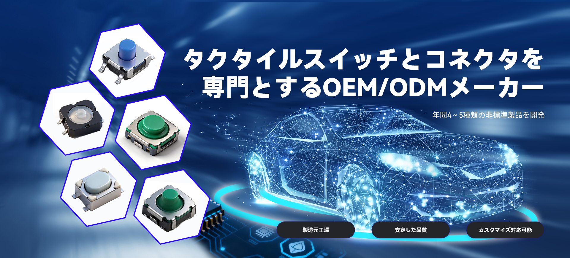 Wenzhou Hanjing Electronics Co., Ltd.